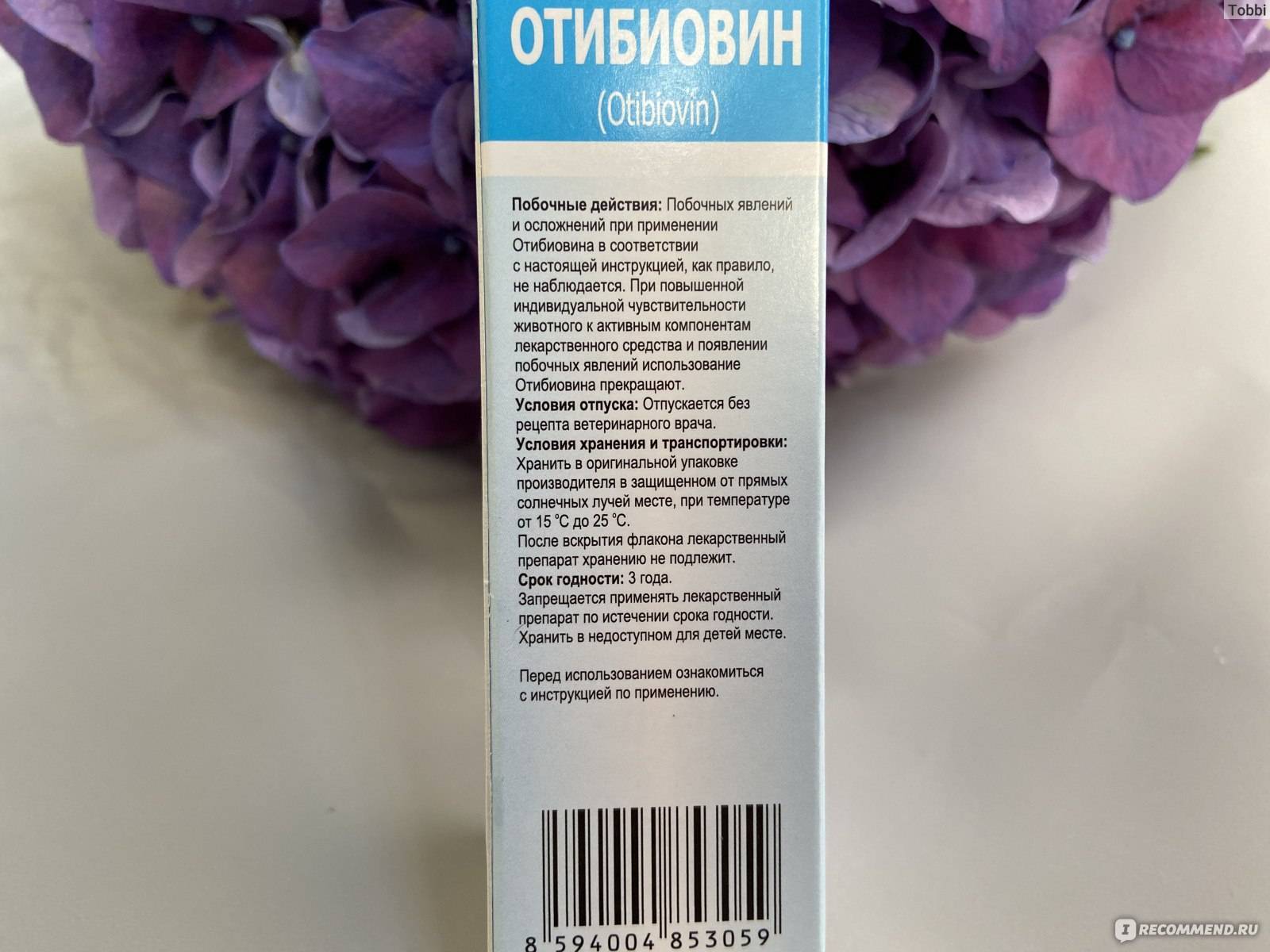 Отибиовет ушные капли для собак. Отибиовин аналоги. Отибиовин инструкция по применению. Отибиовин состав аналог. Отибиовин для собак состав.