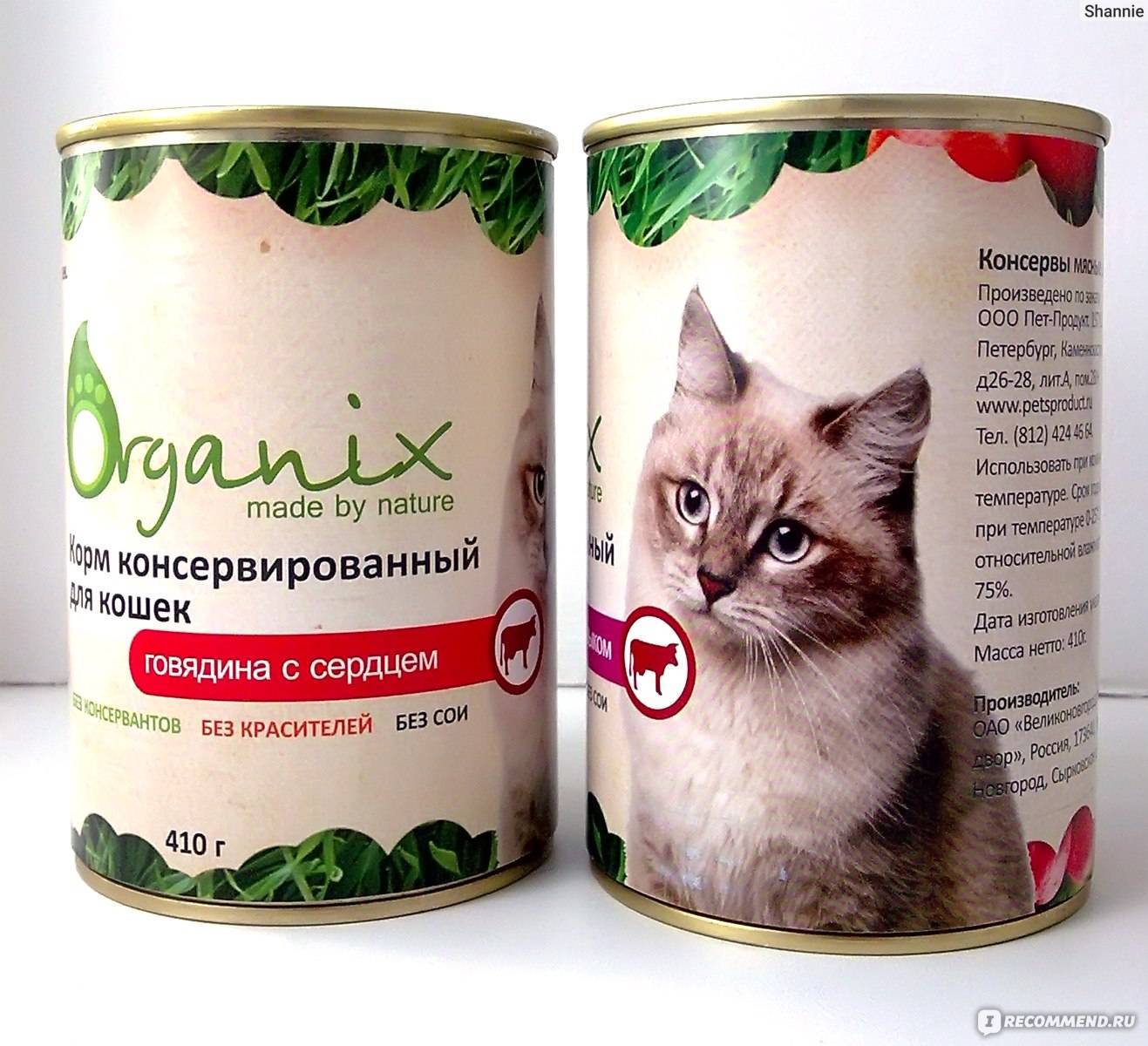 Органикс корм для кошек состав отзывы ветеринаров