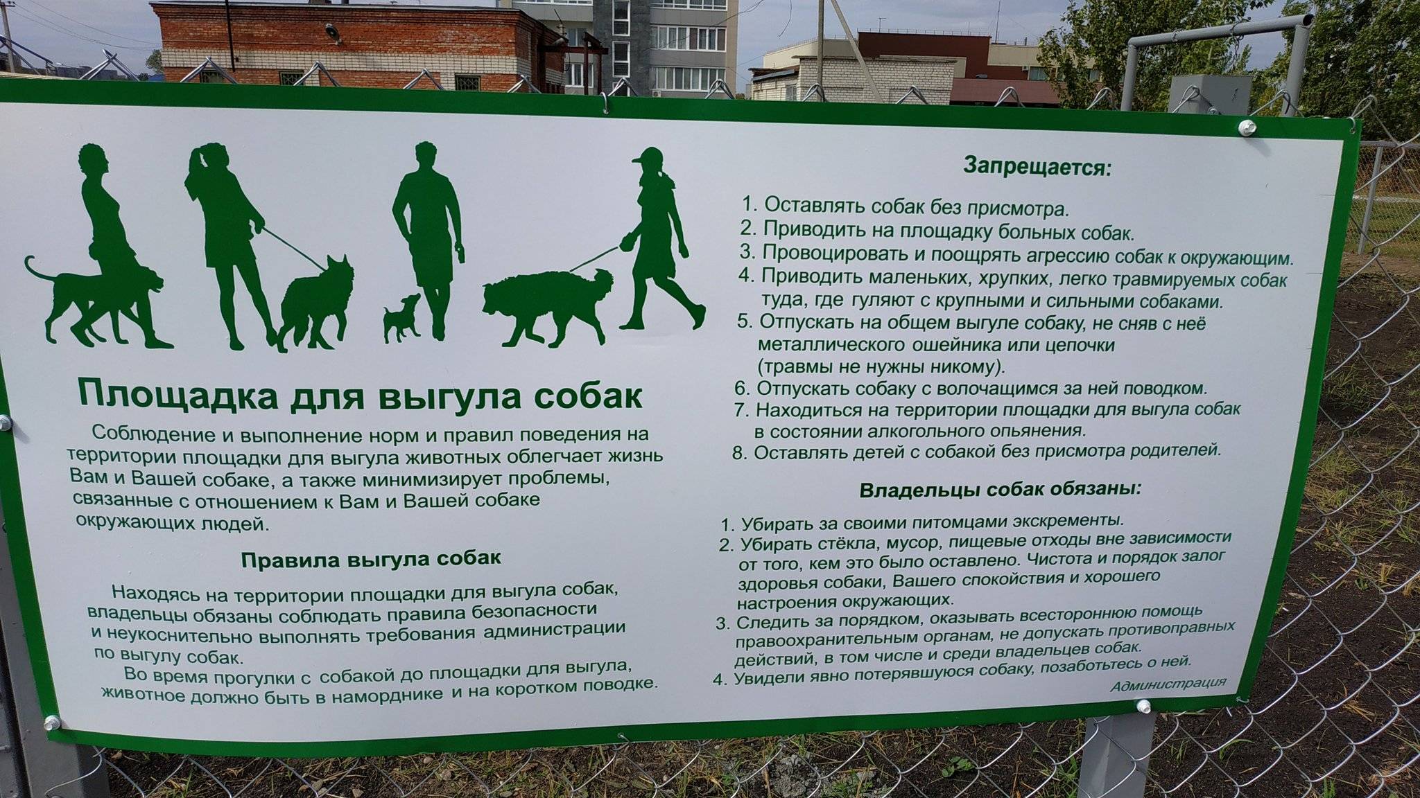 Можно ли содержать собаку в квартире с точки зрения православия