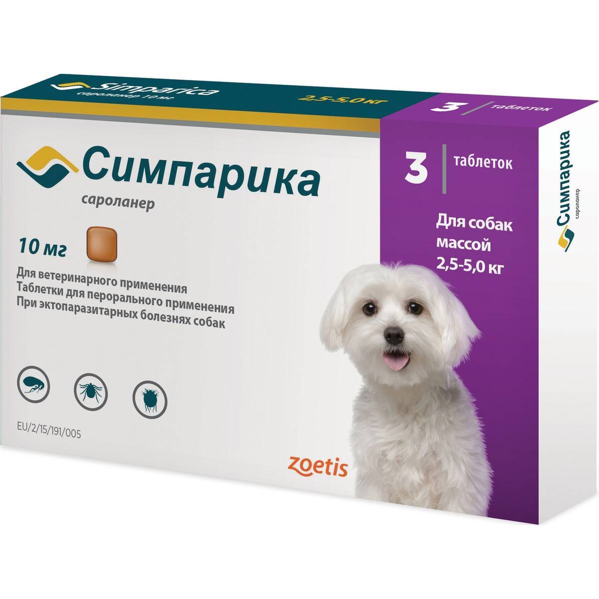 Симпарика (simparica) для собак и щенков – инструкция по применению жевательных таблеток от блох и клещей