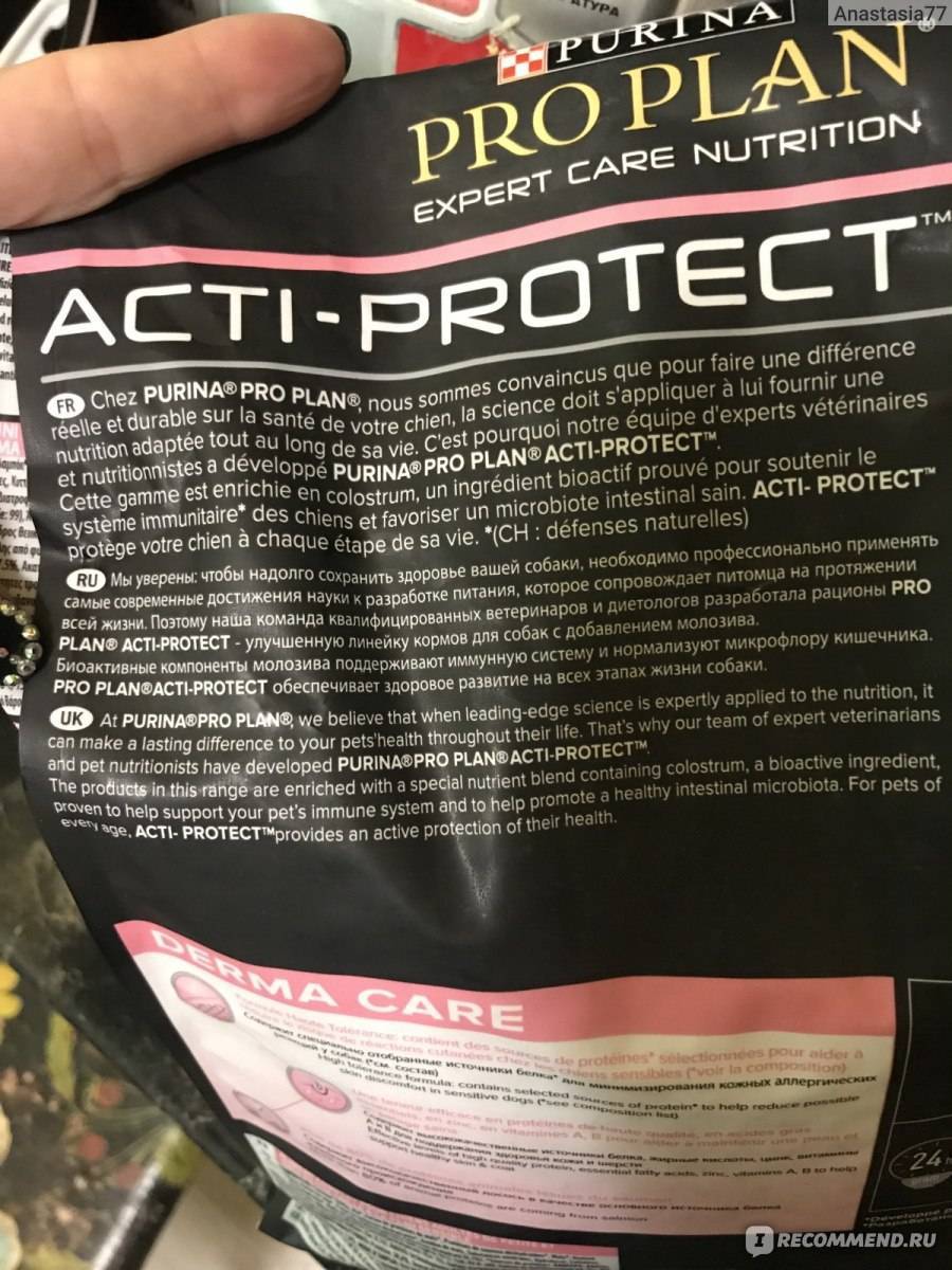 Корм для собак purina one