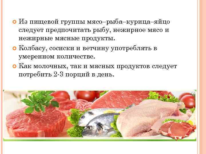 Гликемический индекс мяса и рыбы: таблица, какое мясо можно есть при сахарном диабете