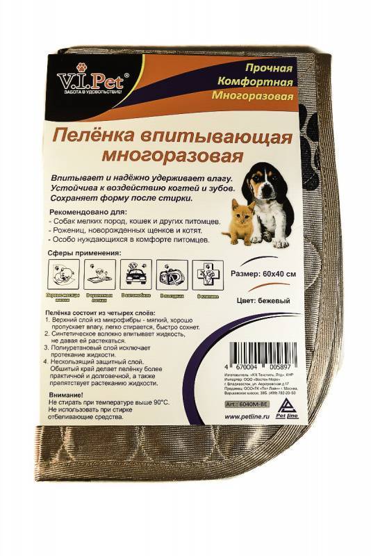 Как выбрать лучшие впитывающие пеленки для собак: советы по использованию зоологических пеленок