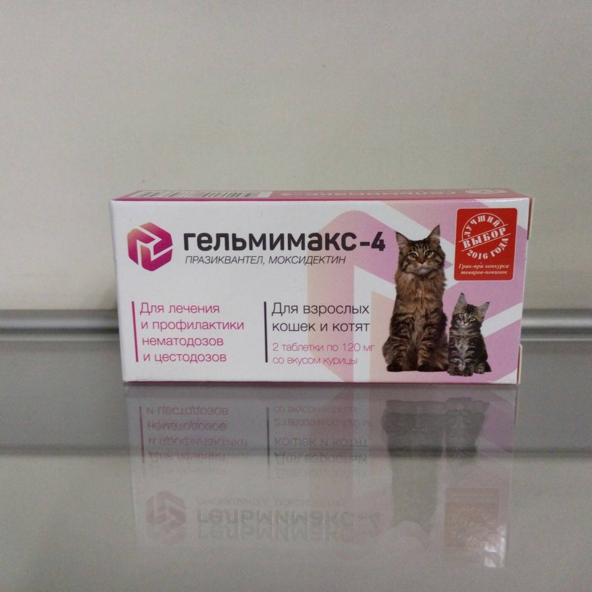Гельмимакс для кошек