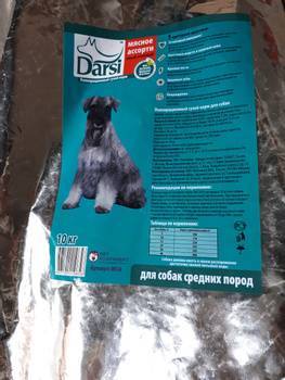 Особенности кормов для собак darsi