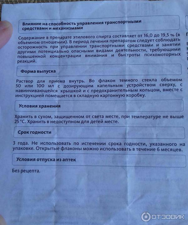 Инструкция капли | канефрон®н