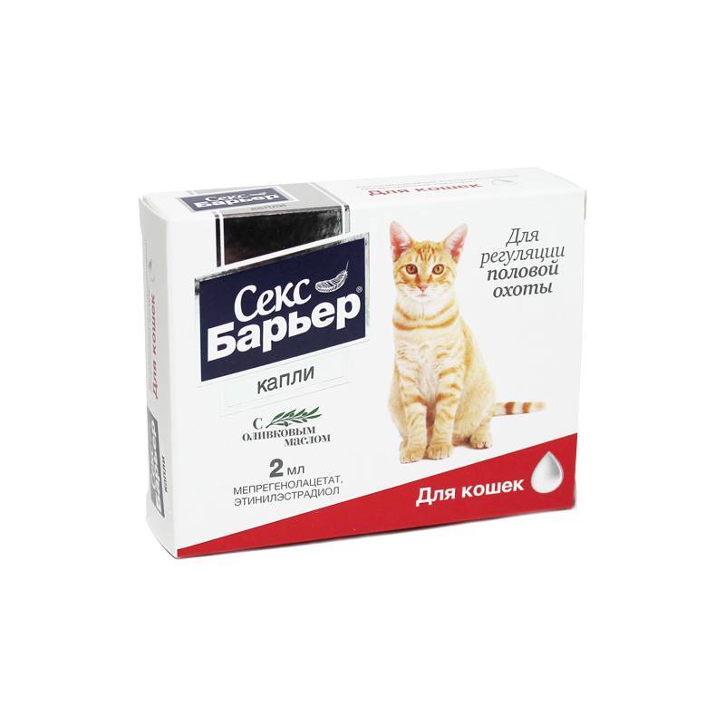 Гестренол контрацептив для кошек, капли 1,5 мл. купить в интернет-зоомагазине хвоост от 235 руб.