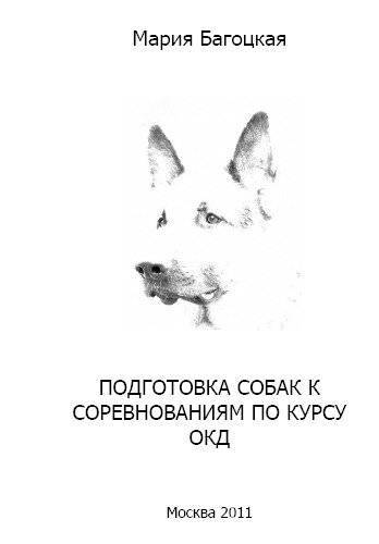 Обучение собаки команде «фас» в домашних условиях на человеке