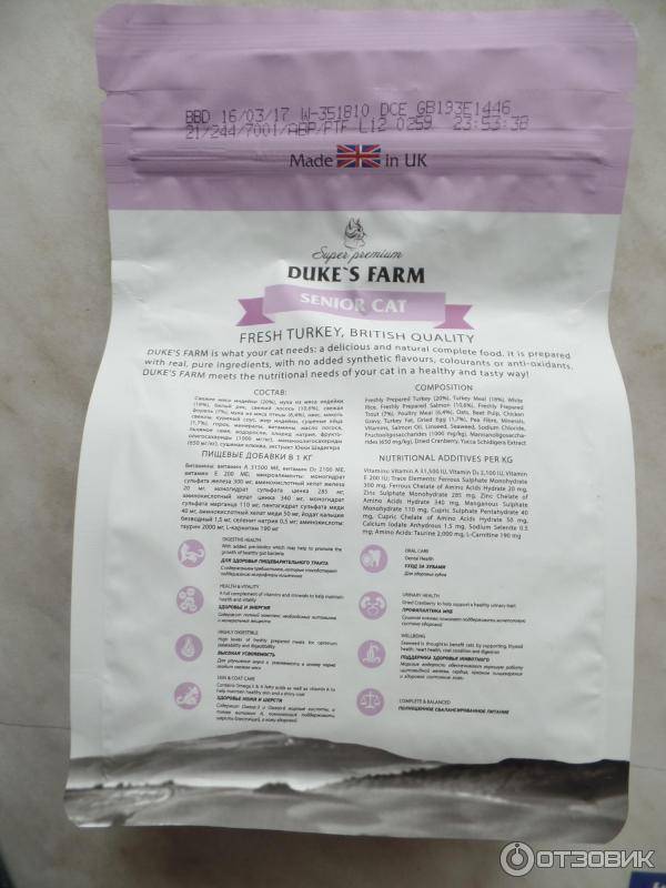 Корм duke’s farm — отзывы 	 отрицательные. нейтральные. положительные. + оставить отзыв отрицательные отзывы katya_48 http://www.mainecoon-forum.ru/showthread.php?t=39861 здравствуйте. решила написать