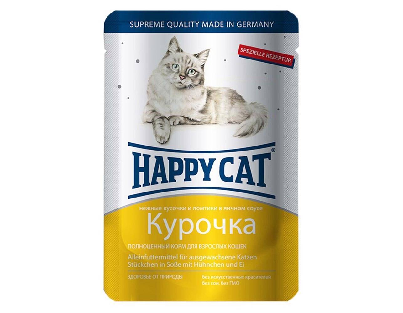 Сухой корм для кошек happy cat — отзывы 	 отрицательные. нейтральные. положительные. + оставить отзыв отрицательные отзывы синельников николай максимович  http://otzyvkorm.ru/happy-cat-dlya-koshek/ не