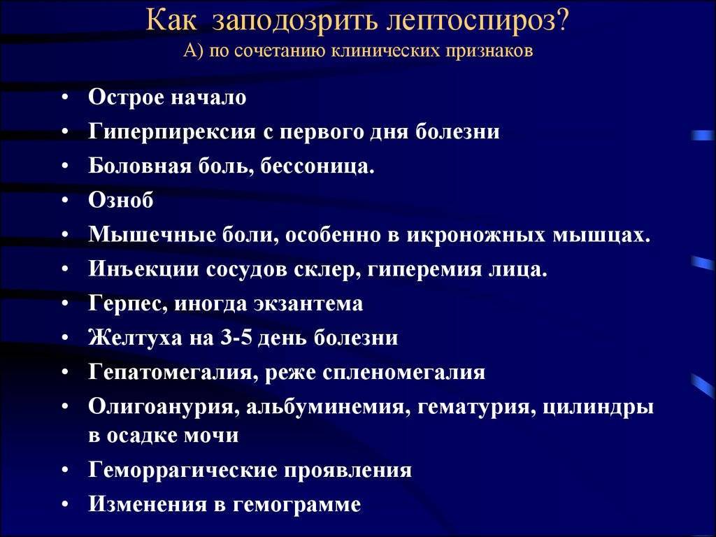 Острый панкреатит: жалобы, причины, симптомы, диагностика и лечение острого панкреатита