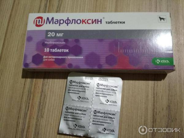 Марфлоксин 5 мг таблетки