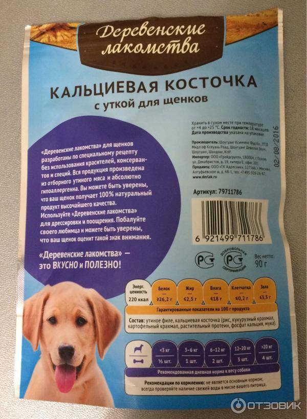 Питание собаки от щенка до взрослой собаки