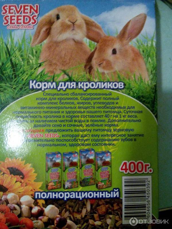 Комбикорм для кроликов своими руками: состав, способ приготовления