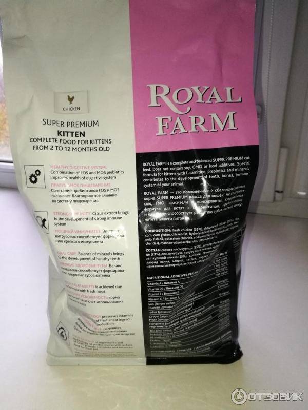 Корм royal farm для кошек — обзор, отзывы ветеринара