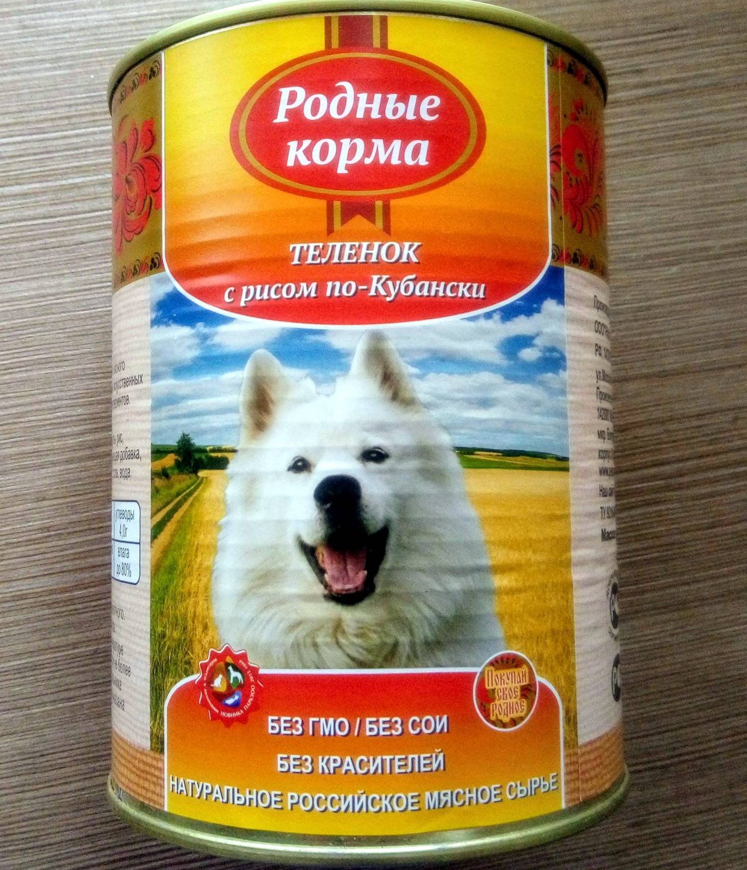 ᐉ обзор и отзывы корма для собак родные корма - ➡ motildazoo.ru