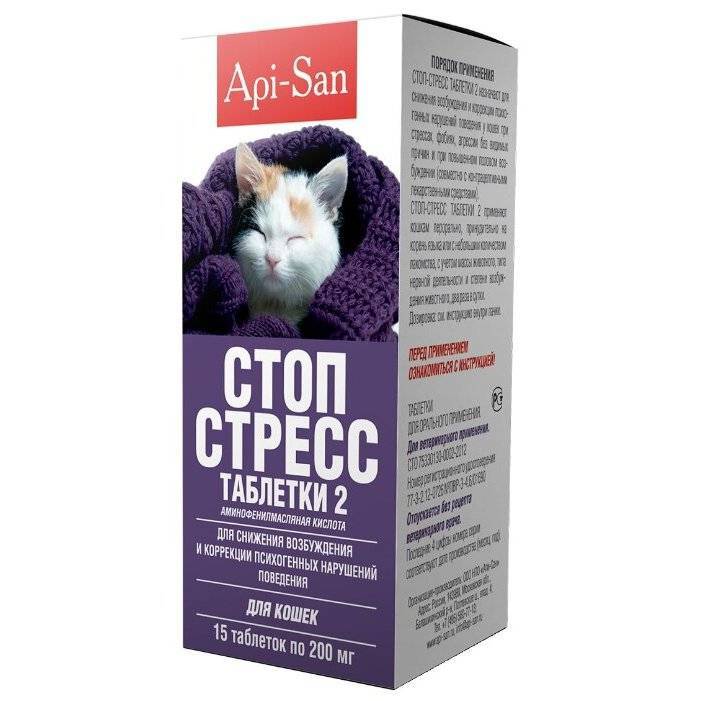 Эффективные снотворные препараты для кошек