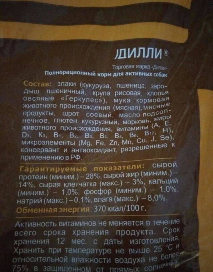 «Дилли» корм для собак и щенков: состав сухого рациона
