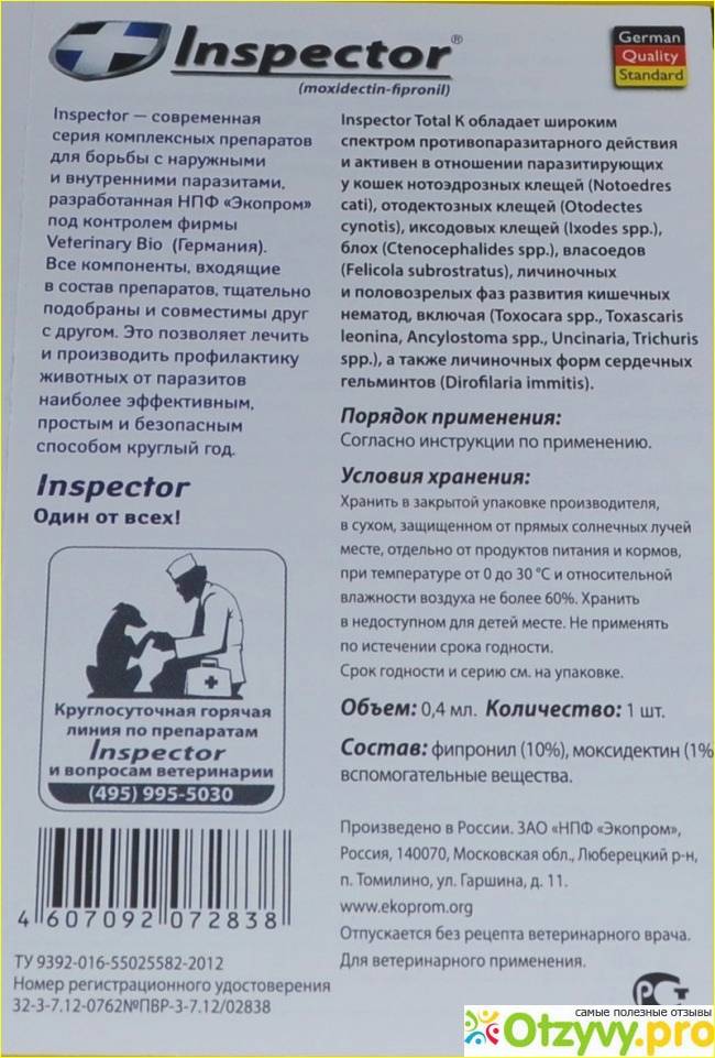 Канефрон h - инструкция по применению, описание, отзывы пациентов и врачей, аналоги
