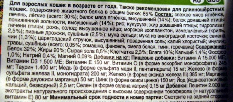 Leonardo корм для кошек: 5 популярных видов, отзывы