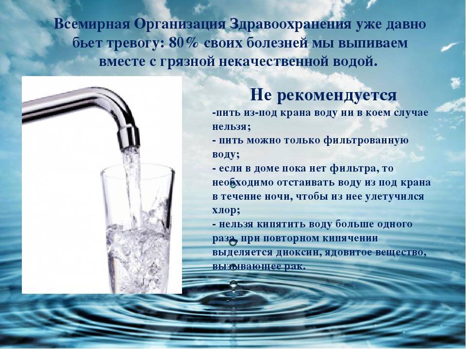 Вода является напитком. Вода из под крана. Полезная питьевая вода. Питьевая вода из под крана. Вода питьевая водопроводная.