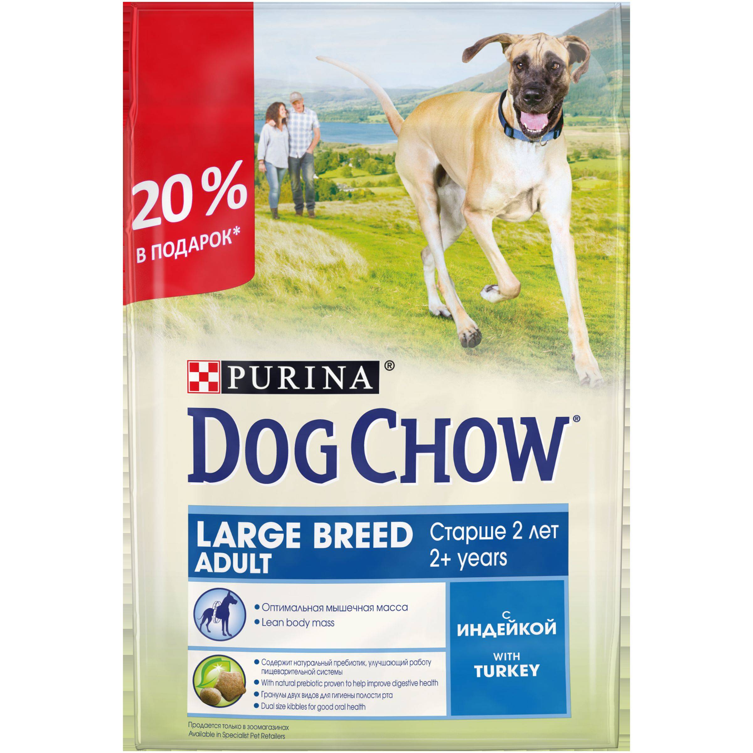 Корма для собак purina dog chow/пурина дог чау