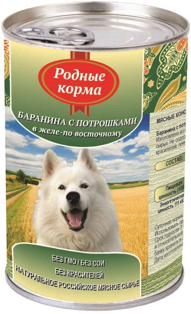 Корм для собак «родные корма»: отзывы и разбор состава - kotiko.ru