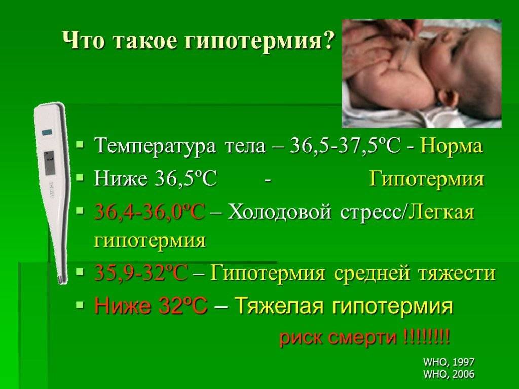 36 это нормальная температура у ребенка. Температура тела. Показатели температуры тела. Норма температуры у человека. Норма нормальной температуры тела.