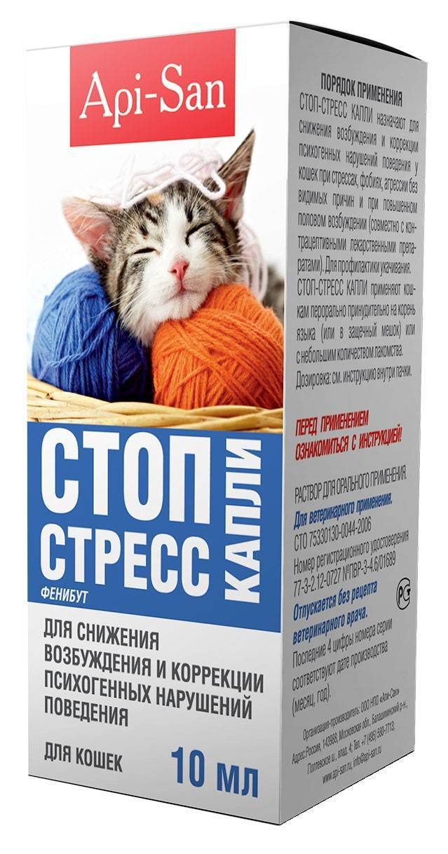 Стоп стресс для кошек (капли, таблетки): инструкция по применению, показания и противопоказания, аналоги, отзывы