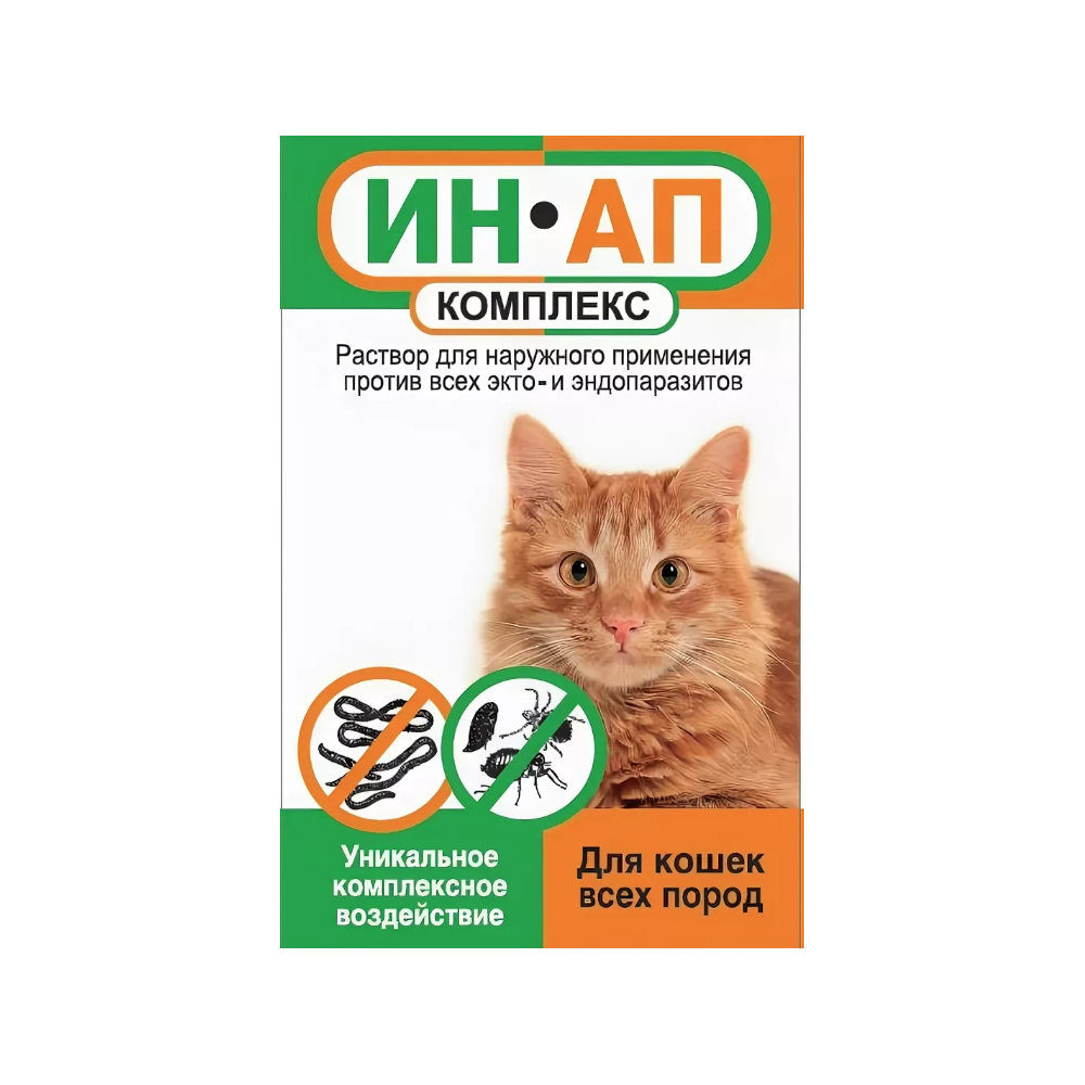 Ин-ап комплекс для кошек: защита питомцев от всех паразитов