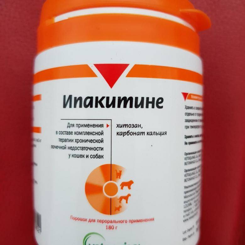 Ипакитине: инструкция по применению, назначение, дозировка и ограничения