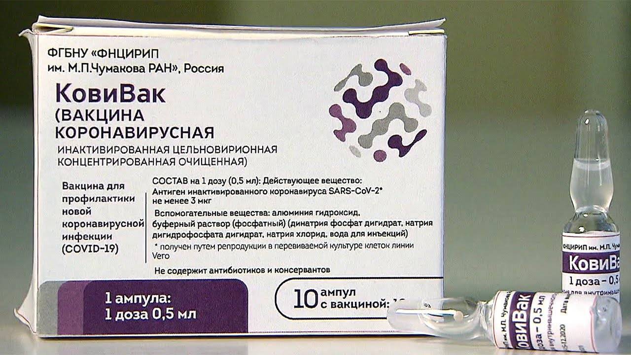 Вакцинация "ковивак", "спутник v", "эпиваккорона", "спутник лайт"