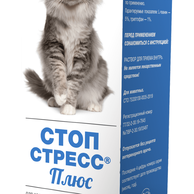 Таблетки стоп-стресс для кошек - инструкция по применению