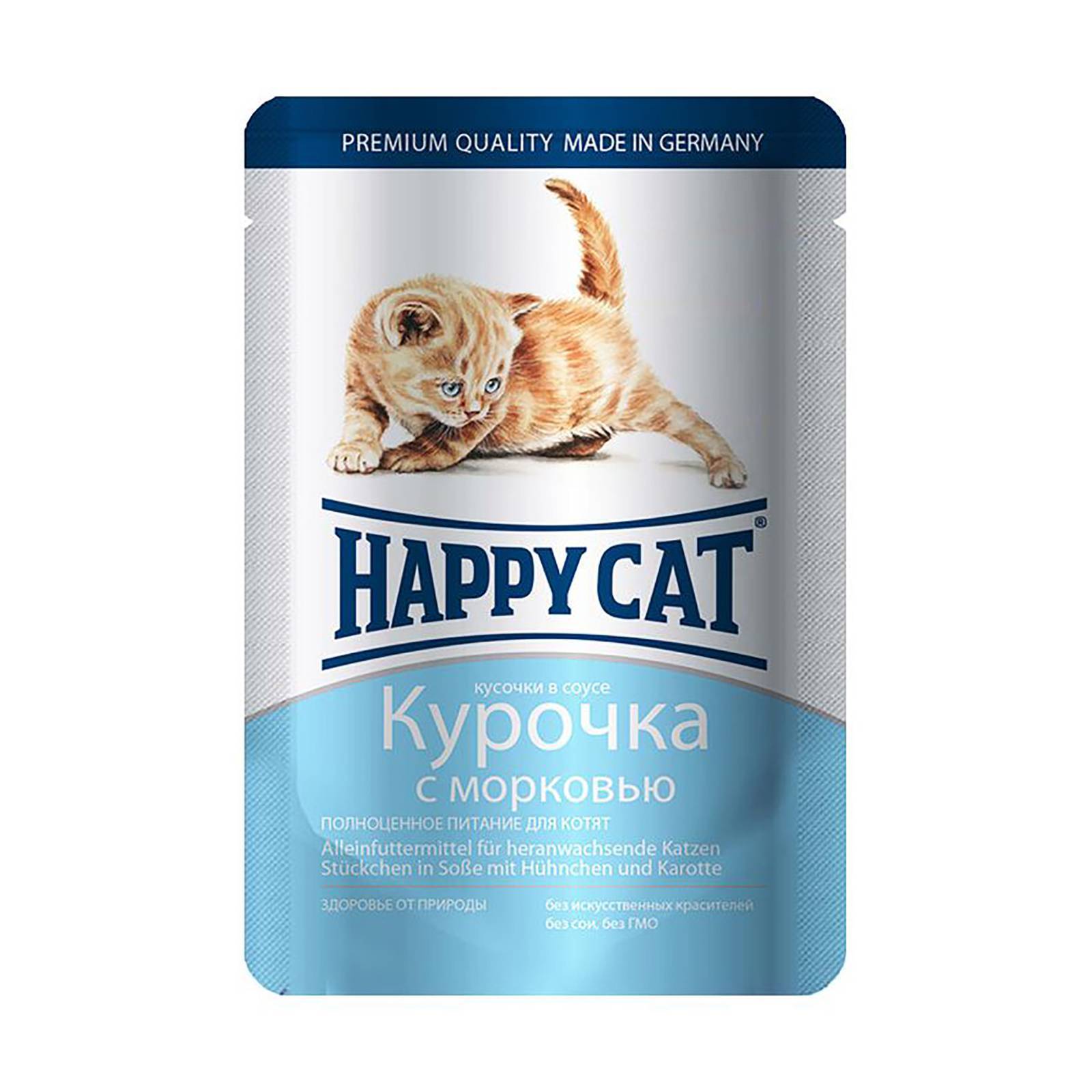 Happy cat sterilised - рейтинг, обзор корма, сравнение и анализ happy cat sterilised, состав и описание корма, плюсы и минусы happy cat sterilised, отзывы о корме, характеристика и дозировка