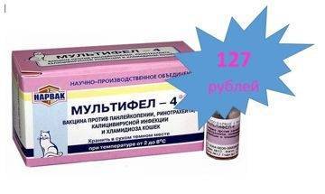 Мультифел инструкция по применению для кошек