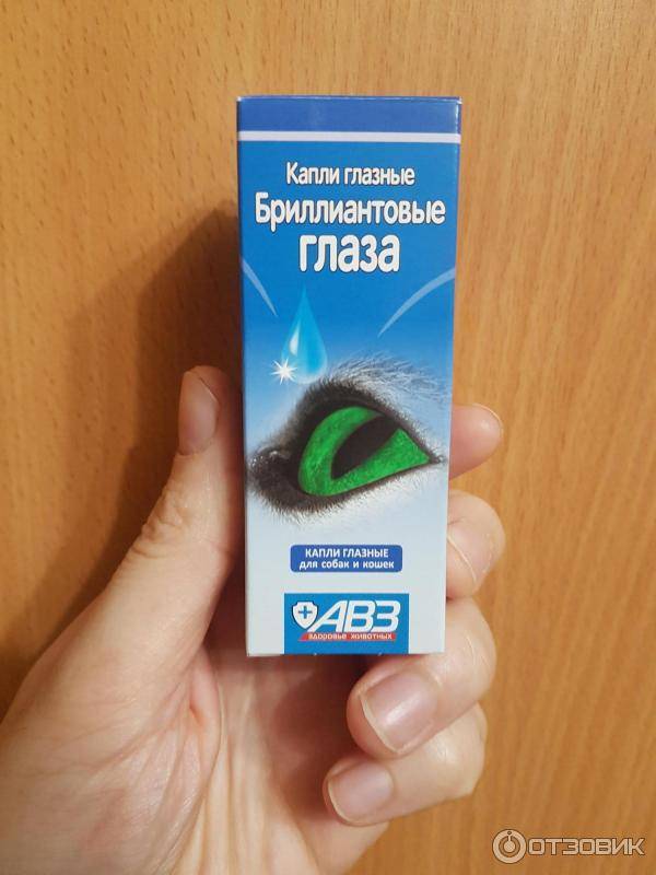 Глазные капли авз «бриллиантовые глаза» для собак и кошек, 10 мл в интернет магазине zooventa.ru