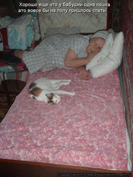 Бабушка не дает спать. Хорошо лежать в кроватке.