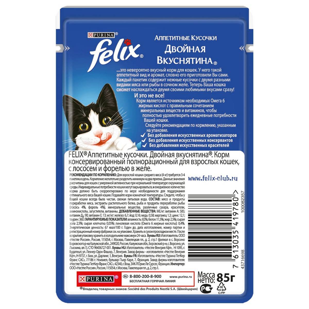 Корм для кошек феликс (felix) - отзывы и советы ветеринаров