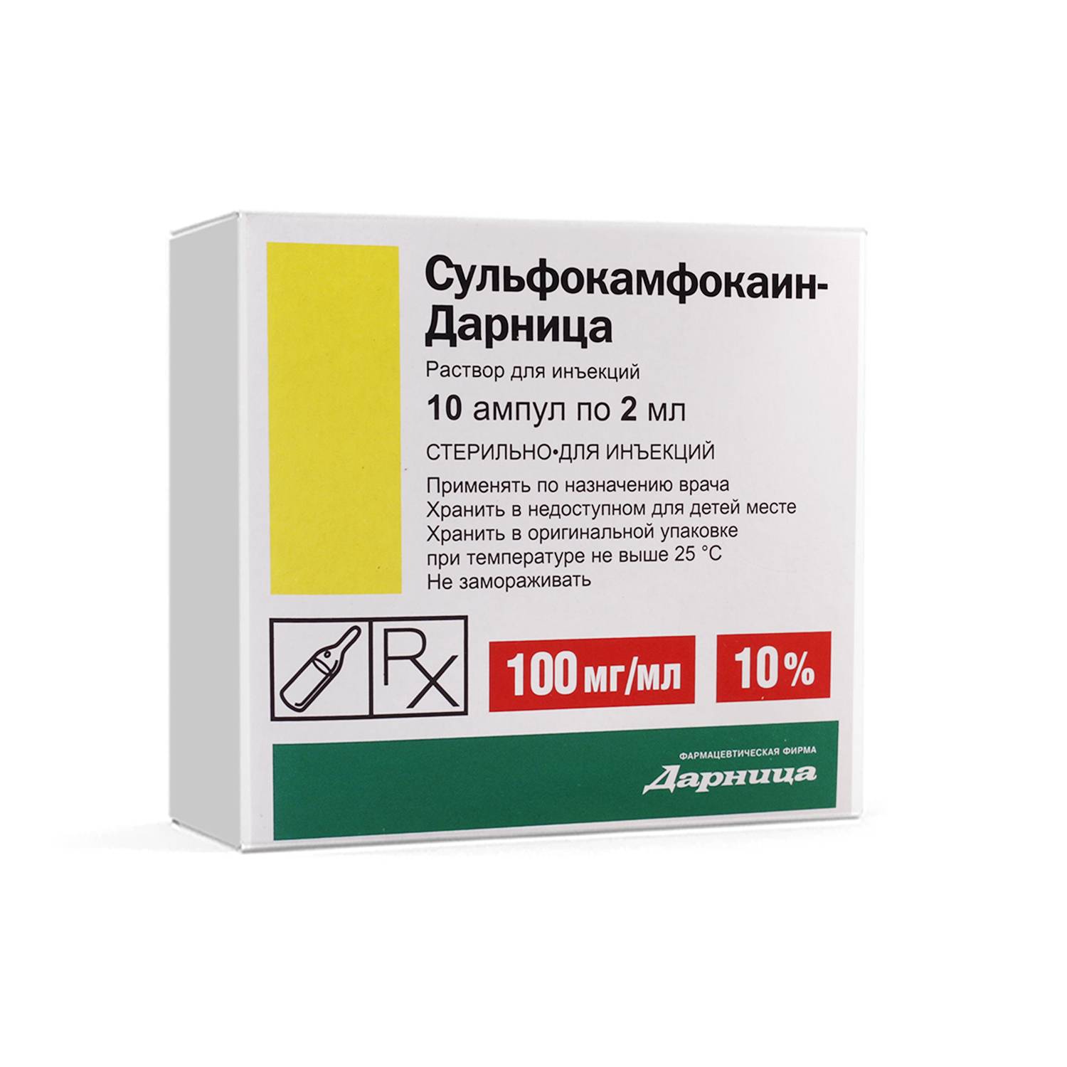 Сульфокамфокаин раствор для инъекций 10% 2мл №10 в наличии в 62 аптеках москвы и санкт-петербурга