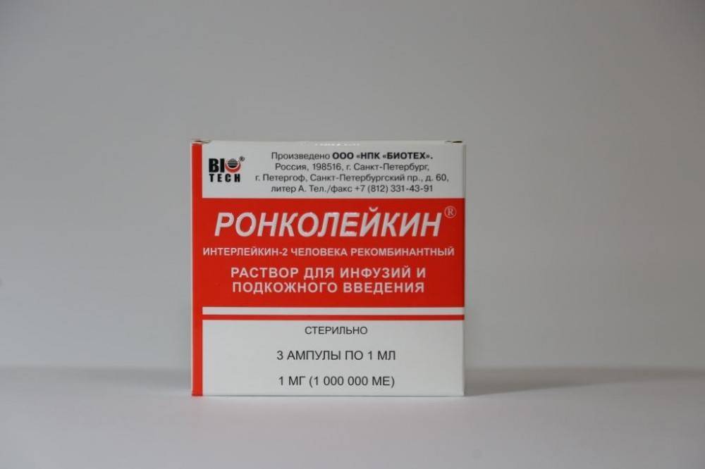 Ронколейкин побочные действия у кошек