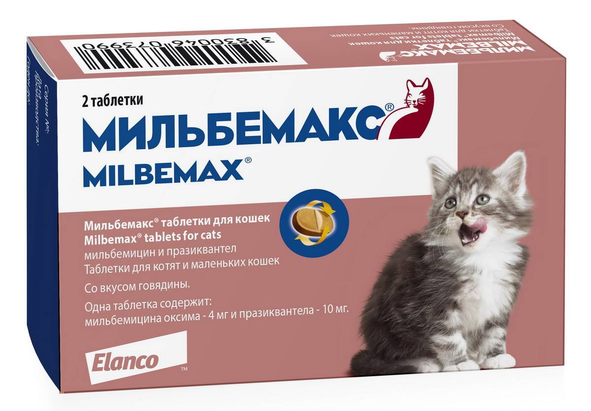 Milbemax мильбемакс антигельминтик для щенков и маленьких собак таблетки 2 таб.
