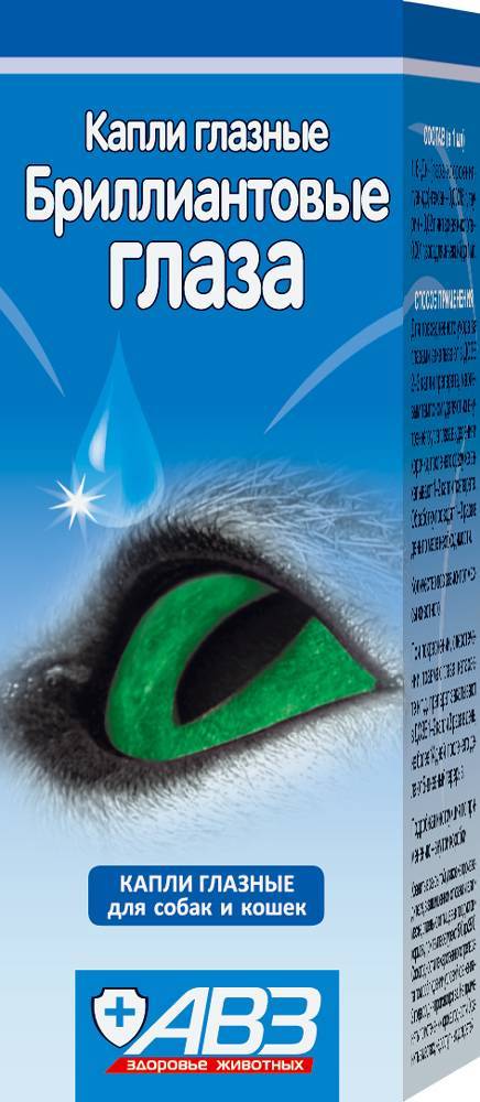 Капли бриллиантовые глаза для кошек: преимущества и инструкция +видео