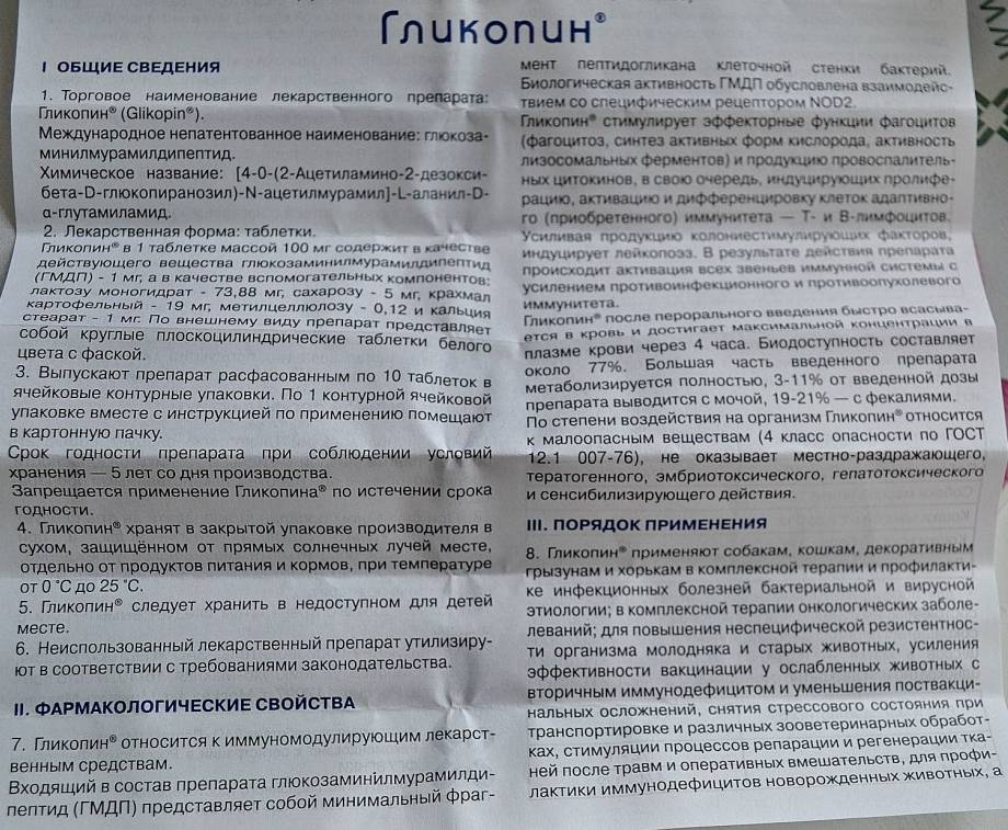 Инспектор для кошек:  капли на холку от блох, клещей и глистов