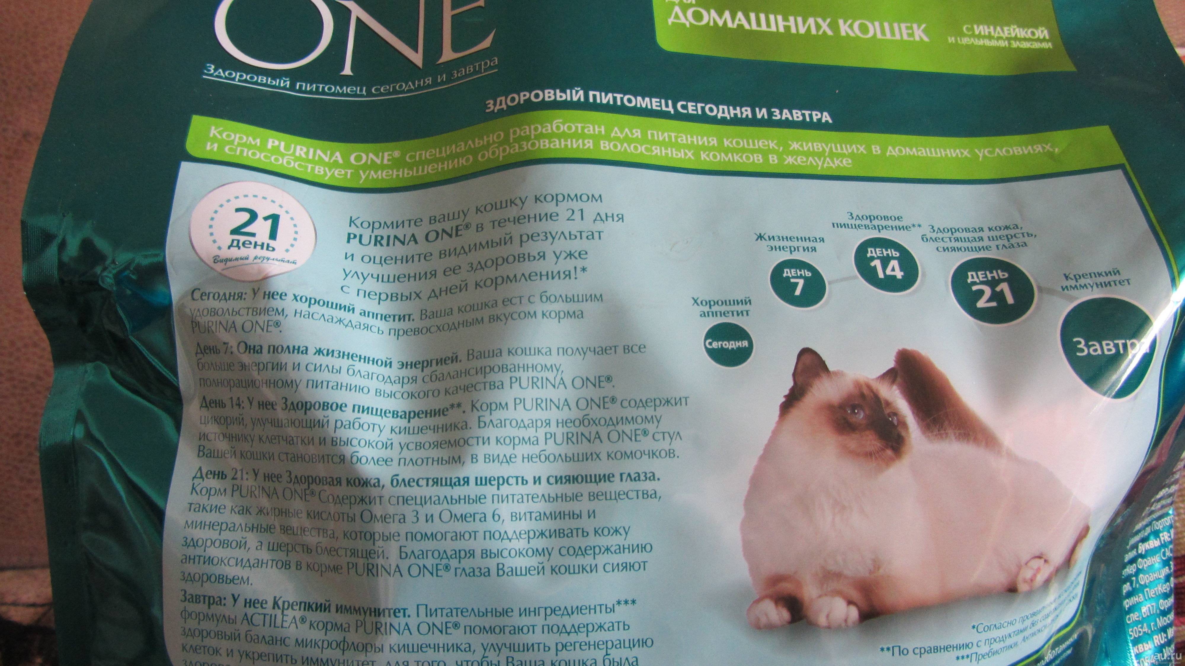 Корм пурина ван для кошек – описание, класс корма, стоимость, отзывы