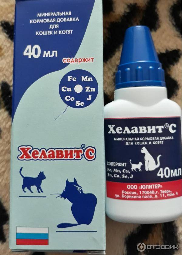 Хелавит а для сельскохозяйственных животных 250мл купить в ветаптеке интернет-магазина pettown.ru по выгодной цене