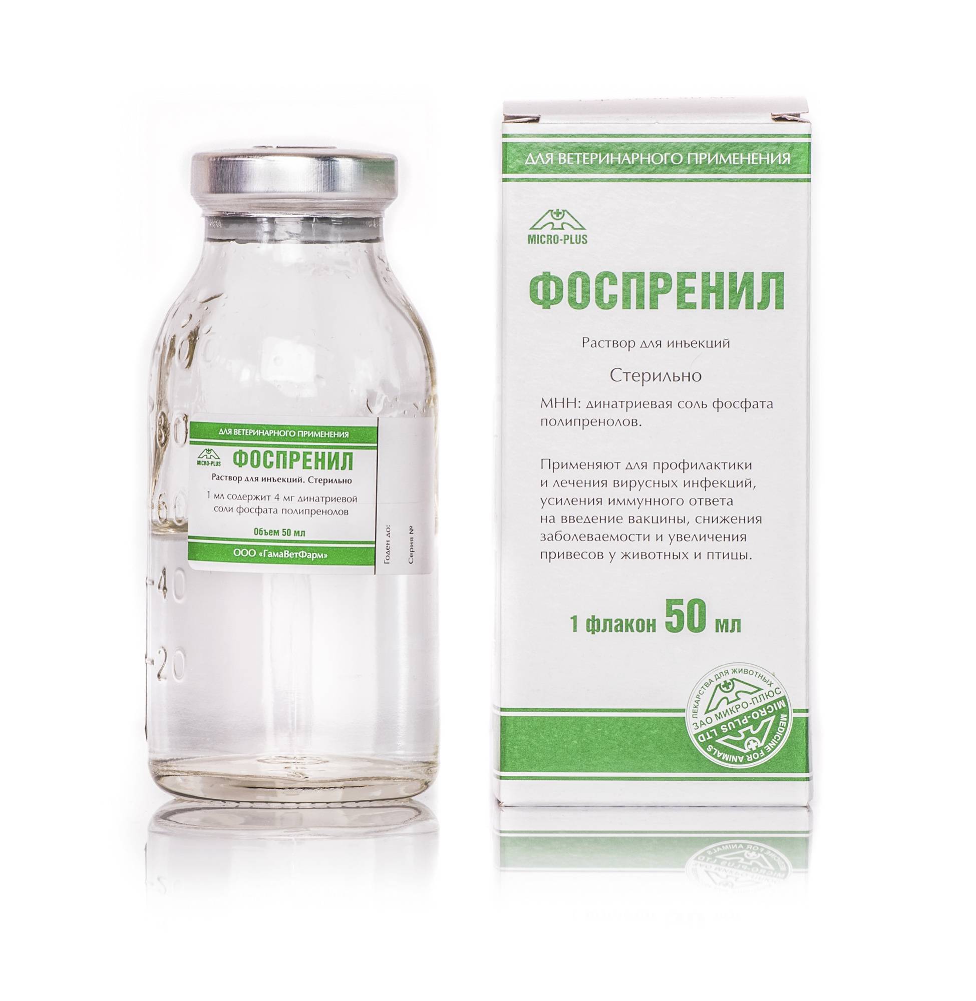 Обзор препарата для иммуностимуляции кошек Фоспренил