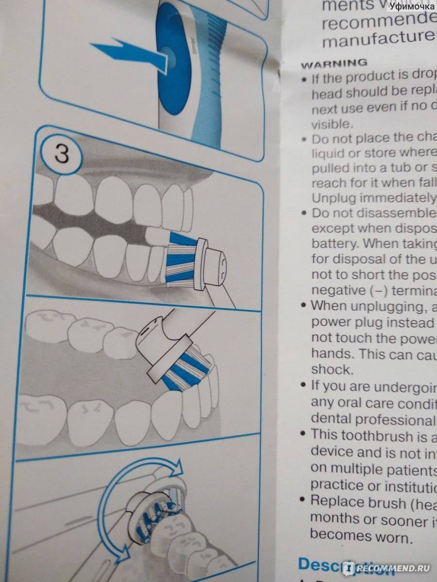 сколько надо чистить зубы электрической зубной щеткой