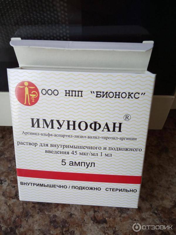 ᐉ имунофан для собак — инструкция по применению - ➡ motildazoo.ru