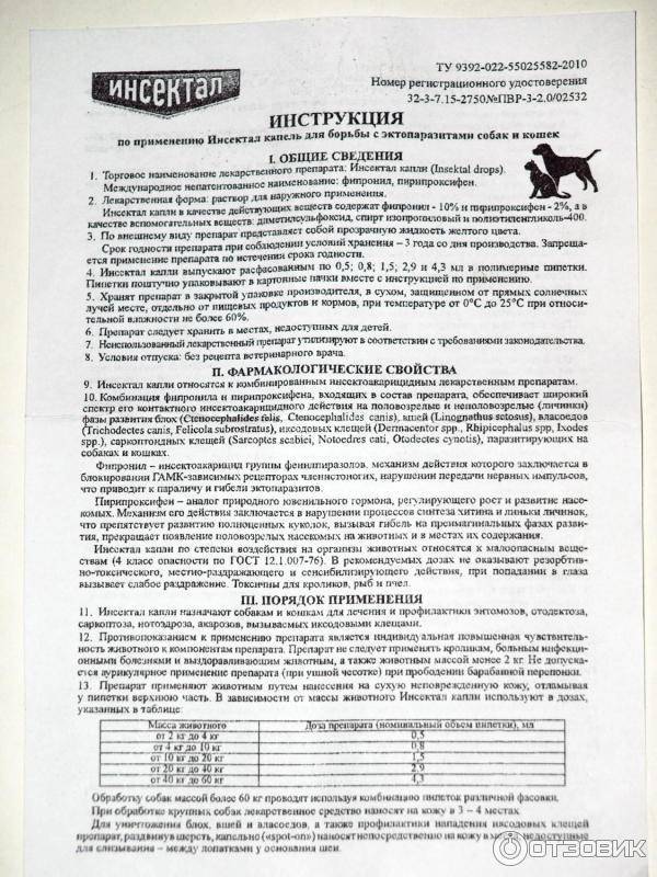 Энтомозан с — инструкция по применению курам, коровам и другим животным