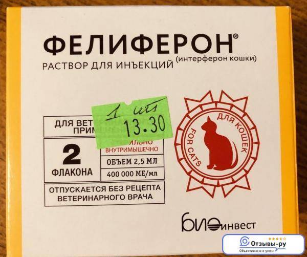 Фелиферон для кошек цена